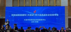 大連依利特分析儀器有限公司入選大連市“高成長(zhǎng)百?gòu)?qiáng)企業(yè)”