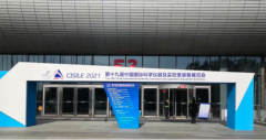 國(guó)貨當(dāng)自強(qiáng)，依利特顯鋒芒——依利特?cái)yEClassical 3200亮相北京科儀會(huì)(CISILE2021