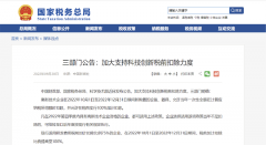 國家減稅貼息，依利特液相，您入手的佳時機！