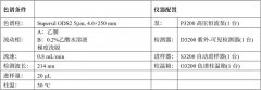 生物可降解材料之-聚乙交酯